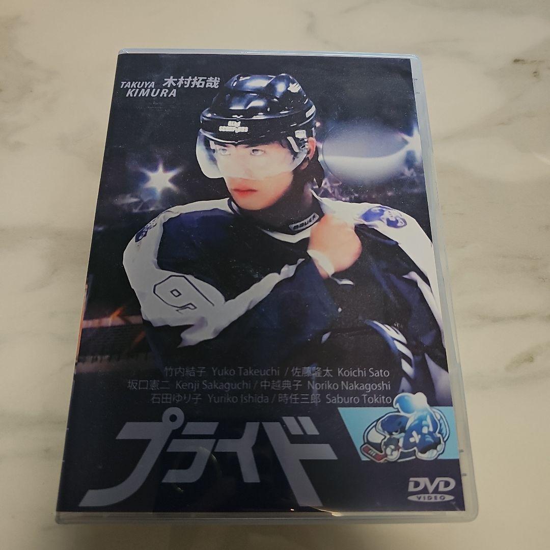 プライド DVD