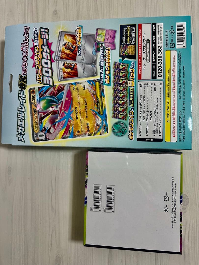 #ポケモンカードゲーム ムニキスゼロシュウリンク付き1BOX,メガエルレイドEX
