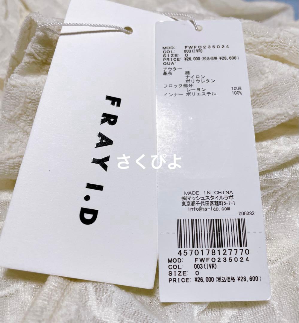 新品未使用　フレイアイディー　前後2wayシアーレースワンピース　アイボリー