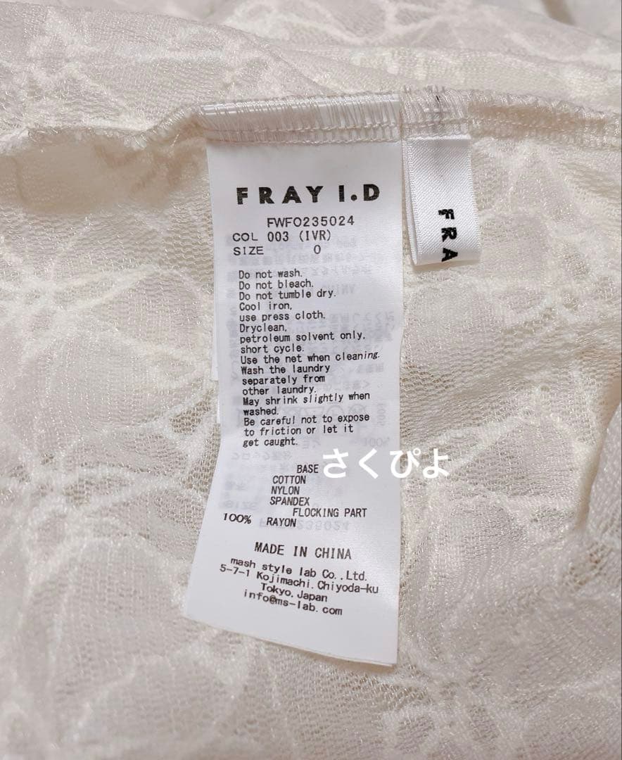 新品未使用　フレイアイディー　前後2wayシアーレースワンピース　アイボリー