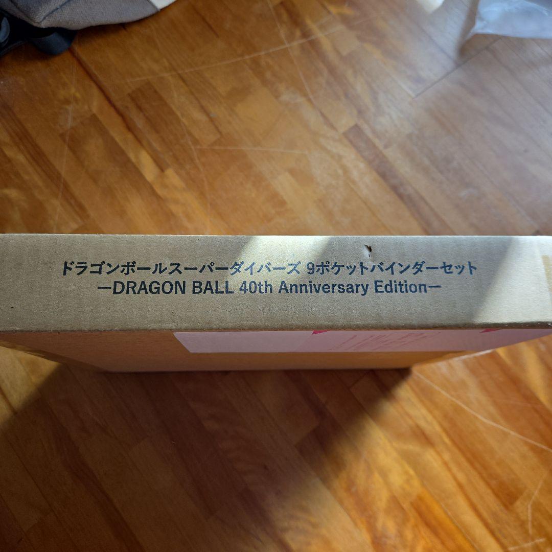 ドラゴンボールスーパーダイバーズ 40th Anniversary