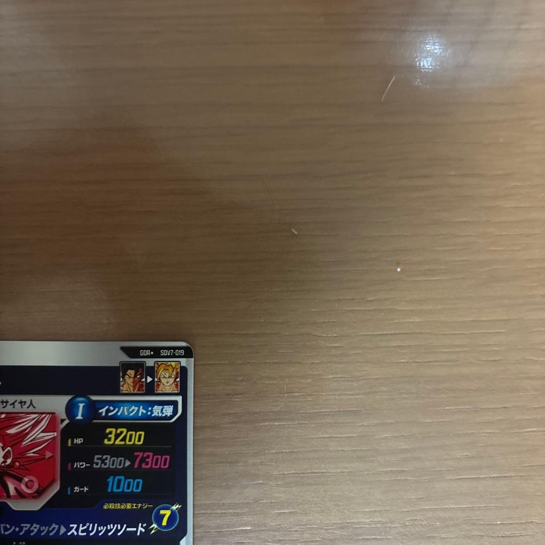 ドラゴンボールダイバーズ ベジット GDR★ パラレル