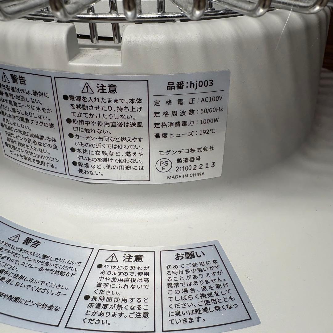 【美品】MODERN DECO hj003 レトロカーボンヒーター グレー色