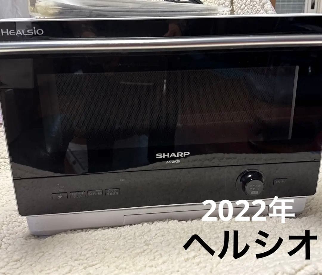美品　SHARPオーブンレンジ　ヘルシオ AX-UA20 2022年性