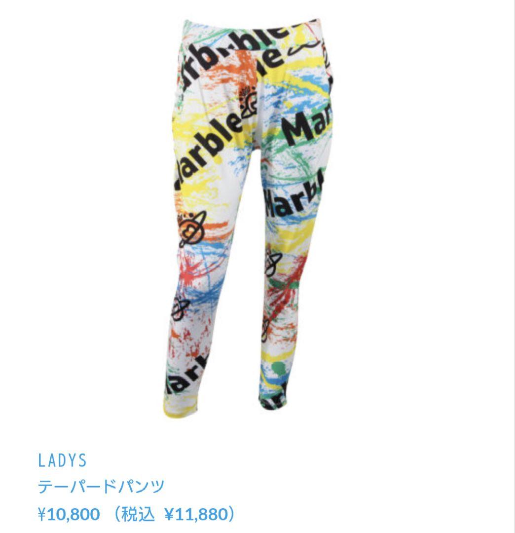 新作！Marble カラフル テーパードパンツ レディースM