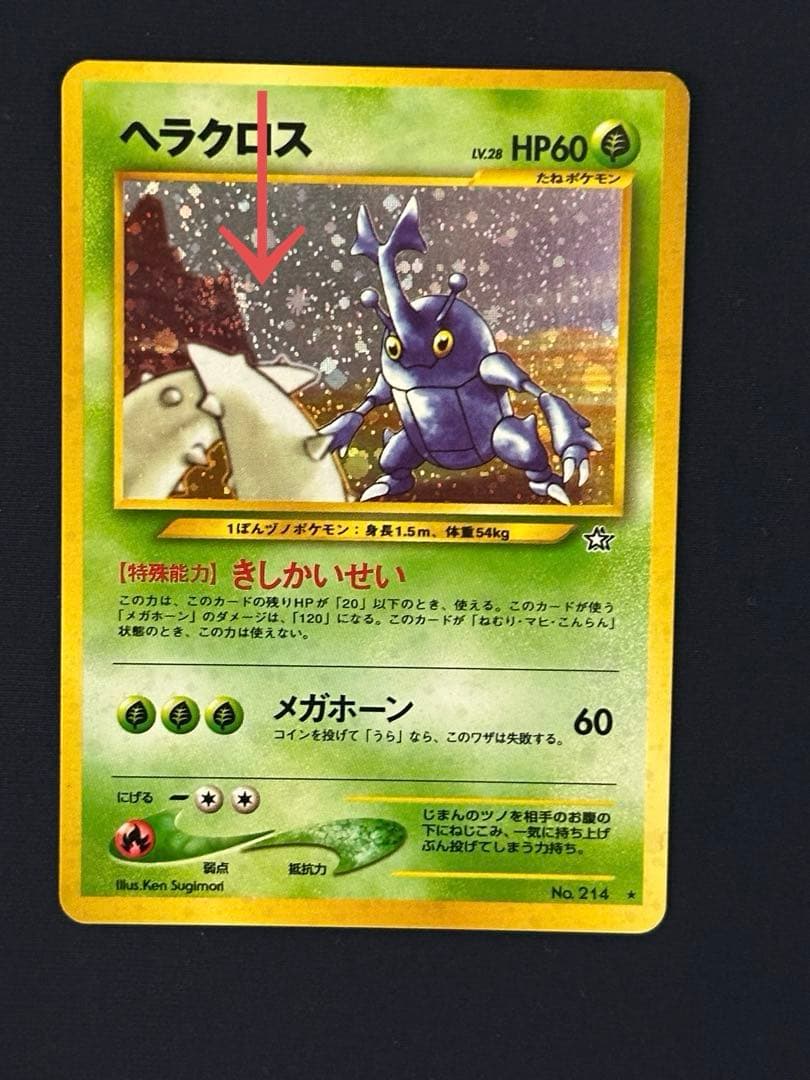 u*a様 ポケモンカード 旧裏 全てうずまきあり 9枚セット