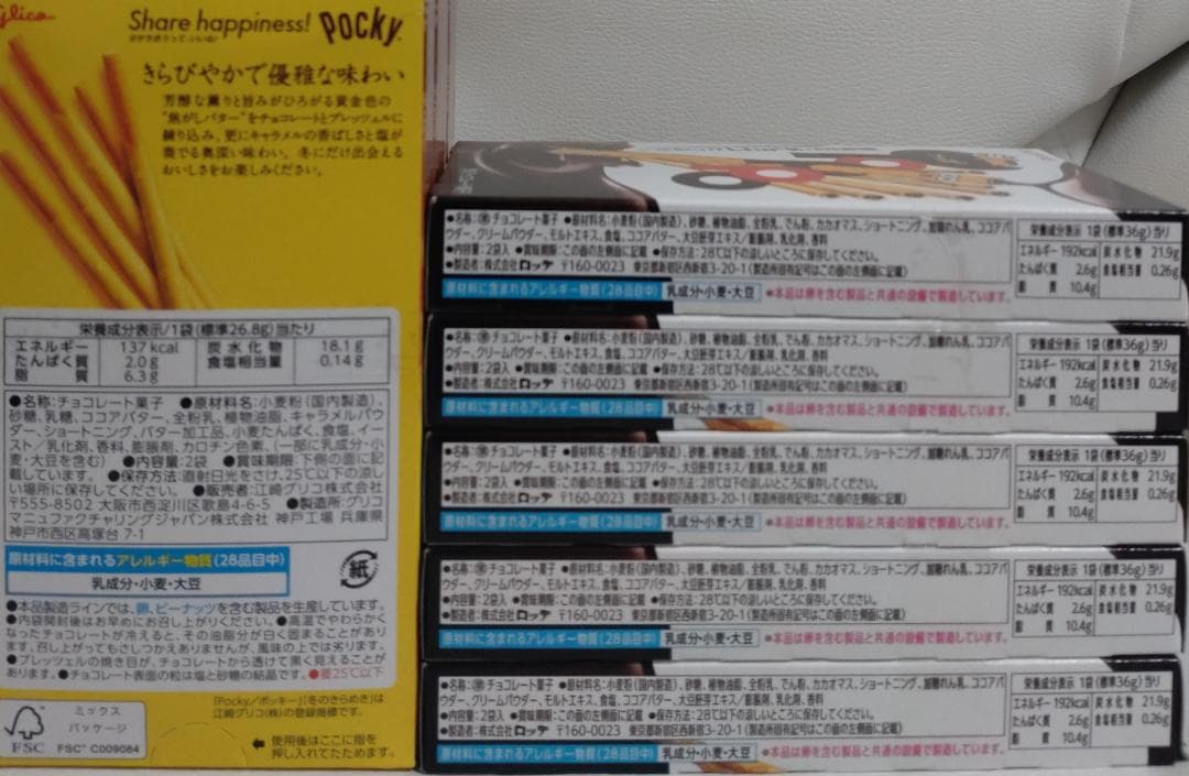 めるる@プロフ必読　お菓子詰め合わせ　まとめ売り