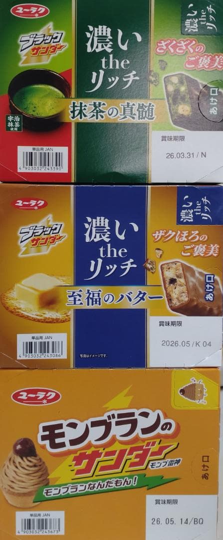 めるる@プロフ必読　お菓子詰め合わせ　まとめ売り