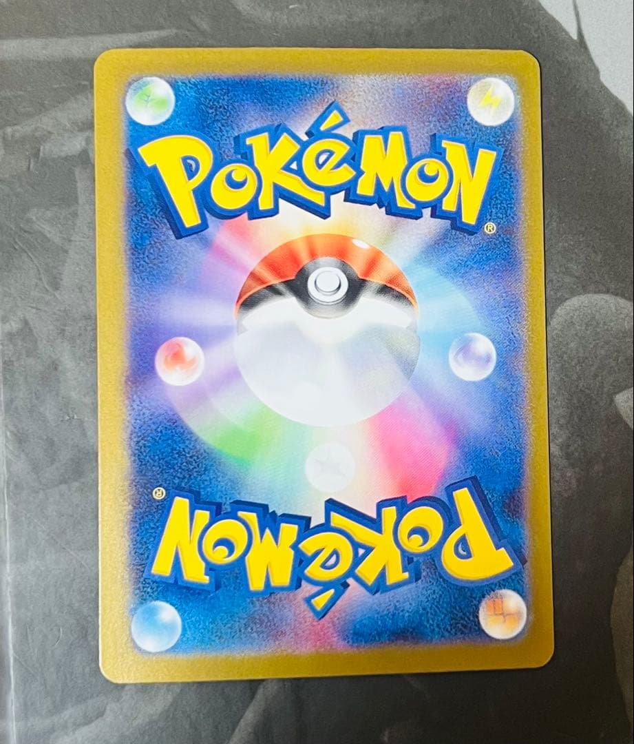 SAR 090/063 ポケモンカード アセロラのいたずら