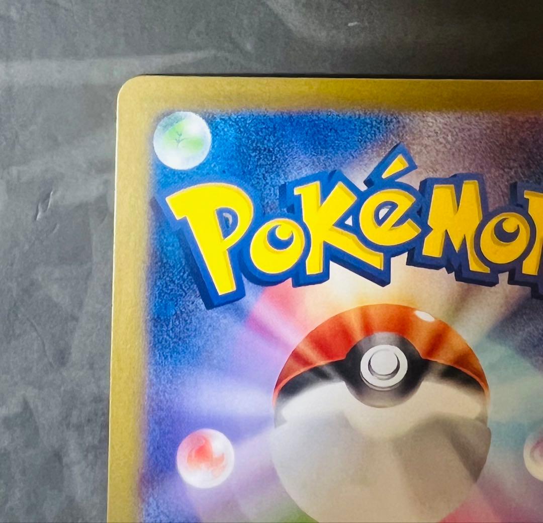 SAR 090/063 ポケモンカード アセロラのいたずら