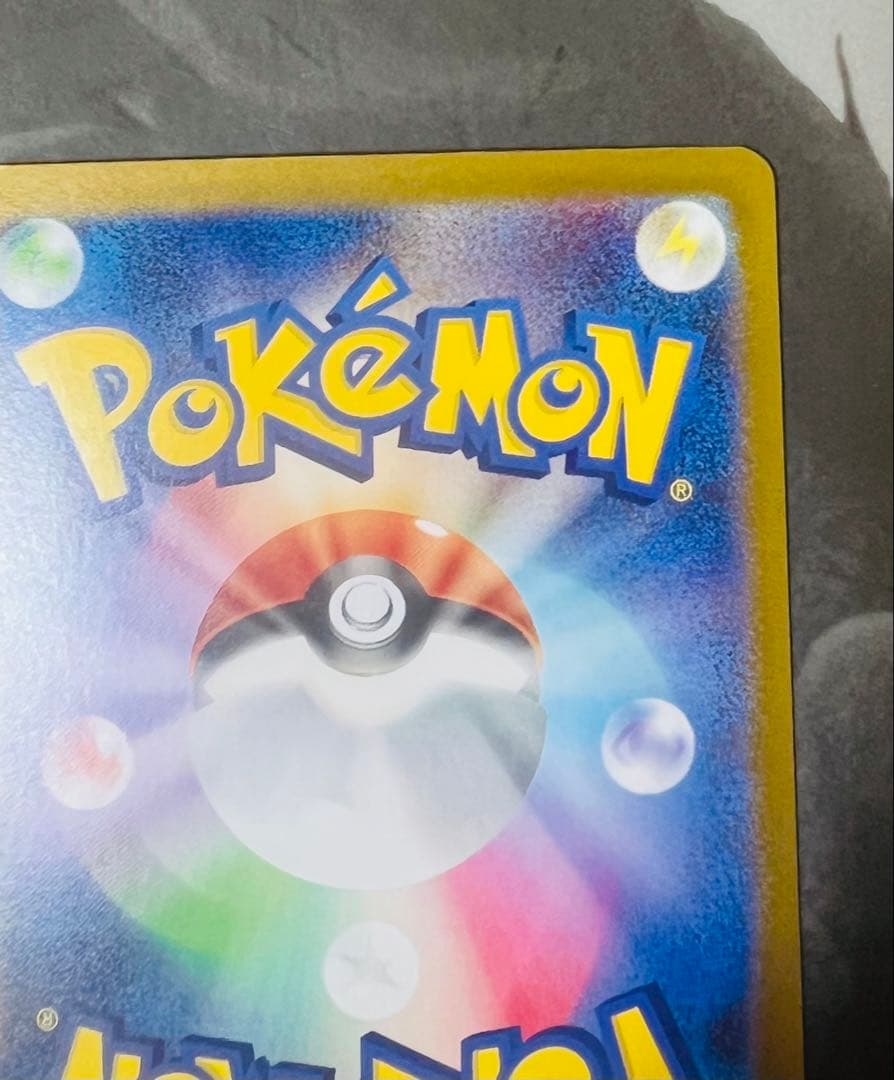 SAR 090/063 ポケモンカード アセロラのいたずら