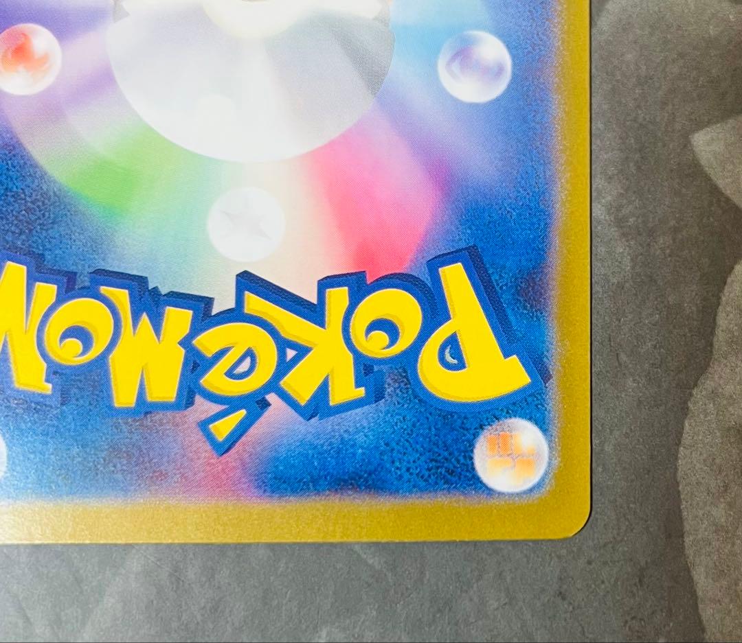 SAR 090/063 ポケモンカード アセロラのいたずら