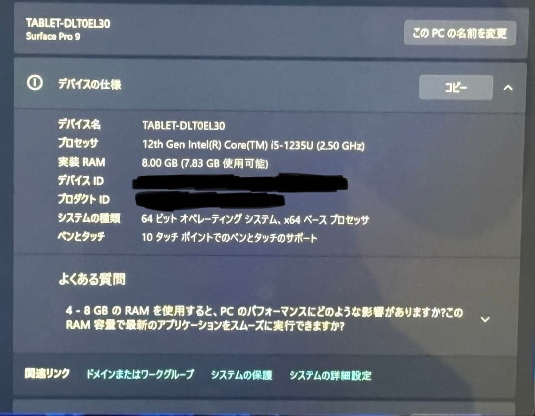 Microsoft Surface Pro 9 + キーボードカバー