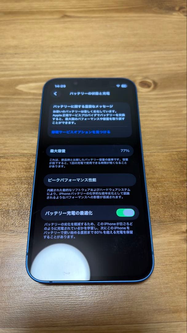 iPhone13mini 512GB バッテリー77% SIMフリー おまけ付き