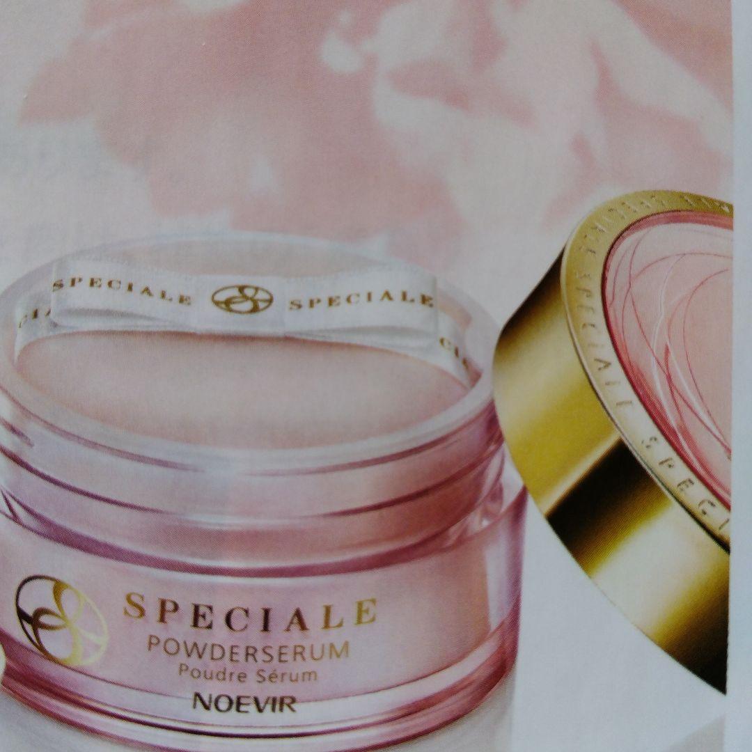 NOEVIR スペチアーレパウダーセラム