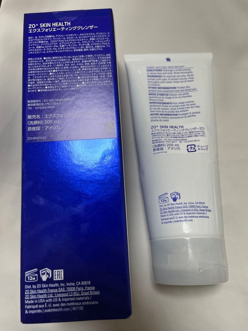 ゼオスキン トナー 洗顔 ポリッシュ セット