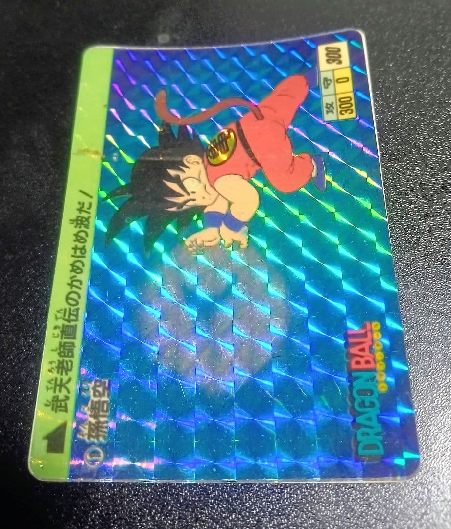 当時物 希少エラーカードドラゴンボール 本弾 カードダス 孫悟空 ピッコロ大魔王