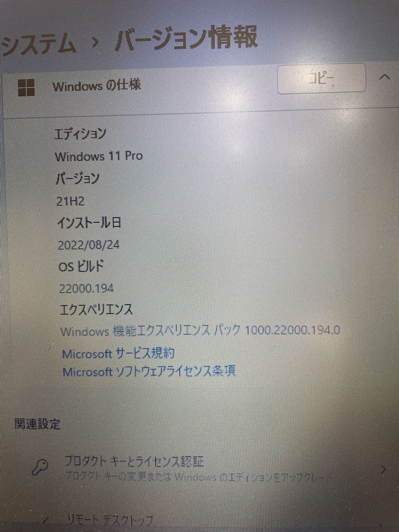 ノートパソコン Windows11 pro オフィス搭載 14.1インチ