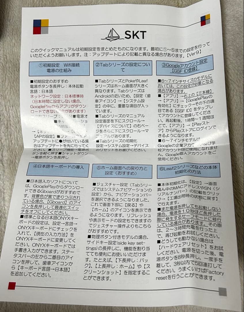 BOOX PAGE 電子書籍リーダー kindle