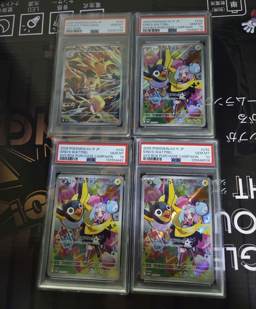 あ*ら様 psa 10 カードセット