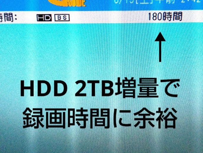 SHARP AQUOS BD-NW1100 HDD2TB増量交換