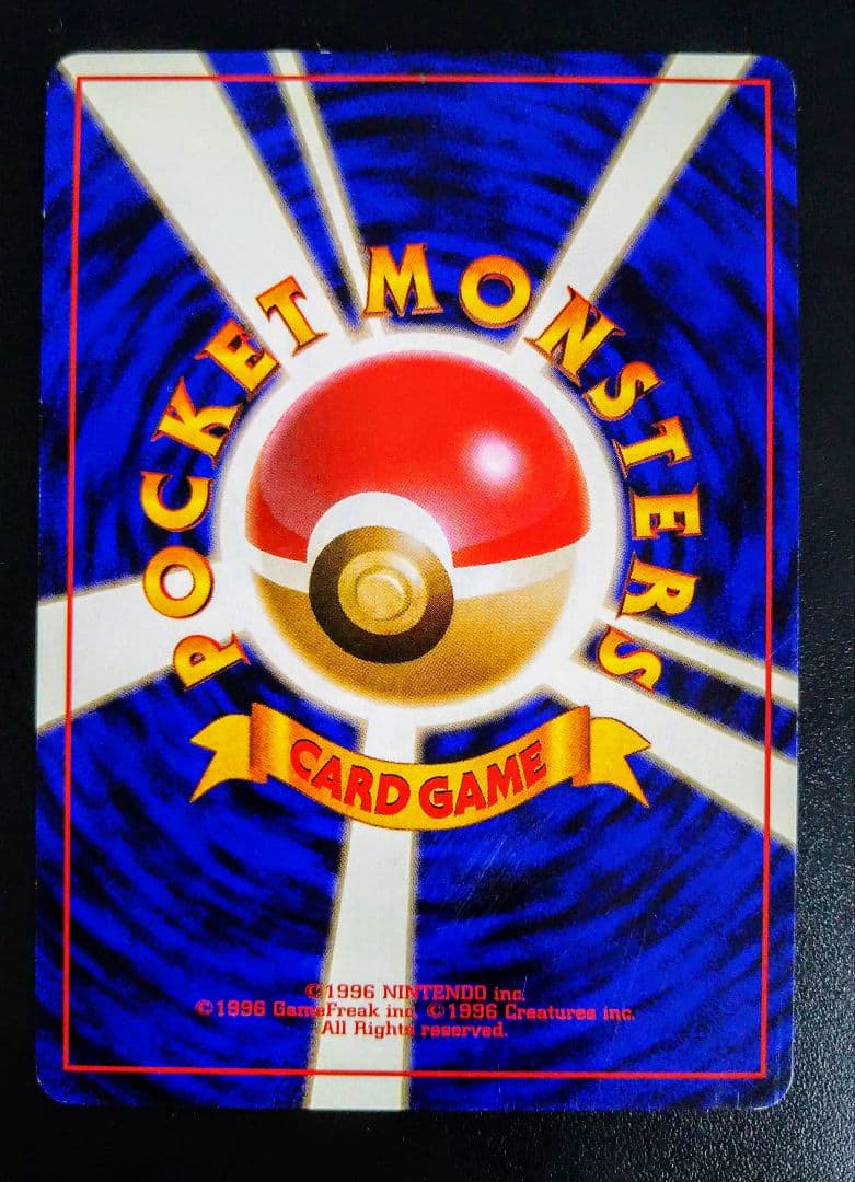 ピチュー ★ 拡張パック第1弾 金、銀、新世界へ…