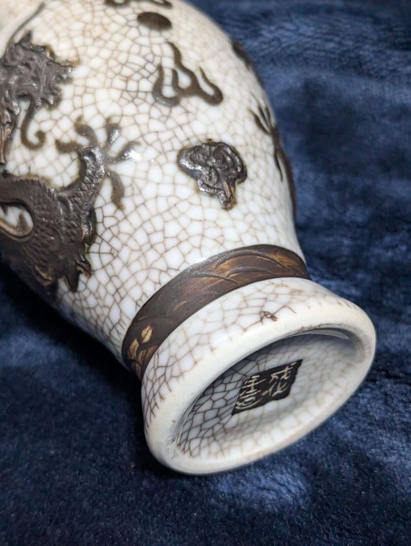 金*堂様 成化年造 清時代 哥窯雲龍図花瓶 中国美術 アンティーク 年代物 中国