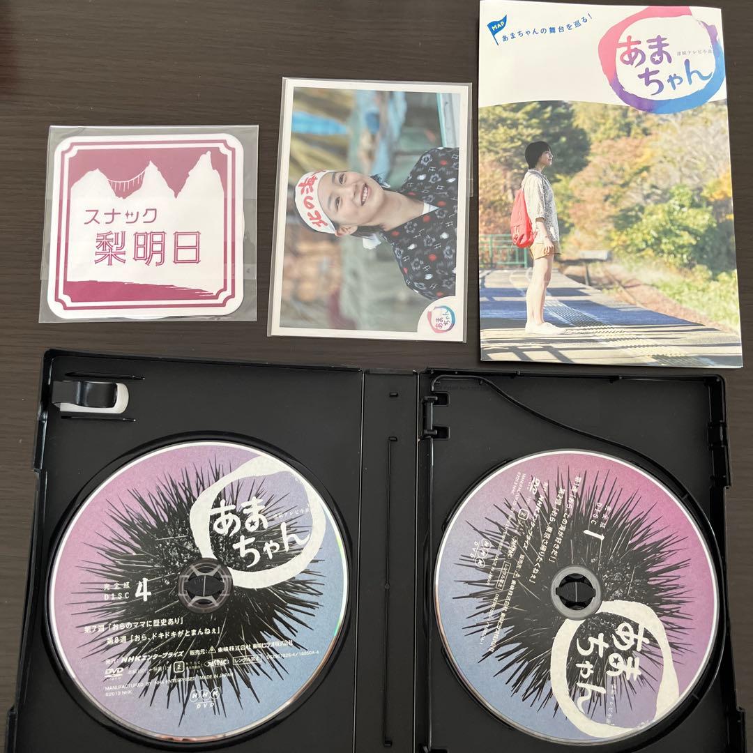 あまちゃん 完全版BOX DVD 1-3巻 セット