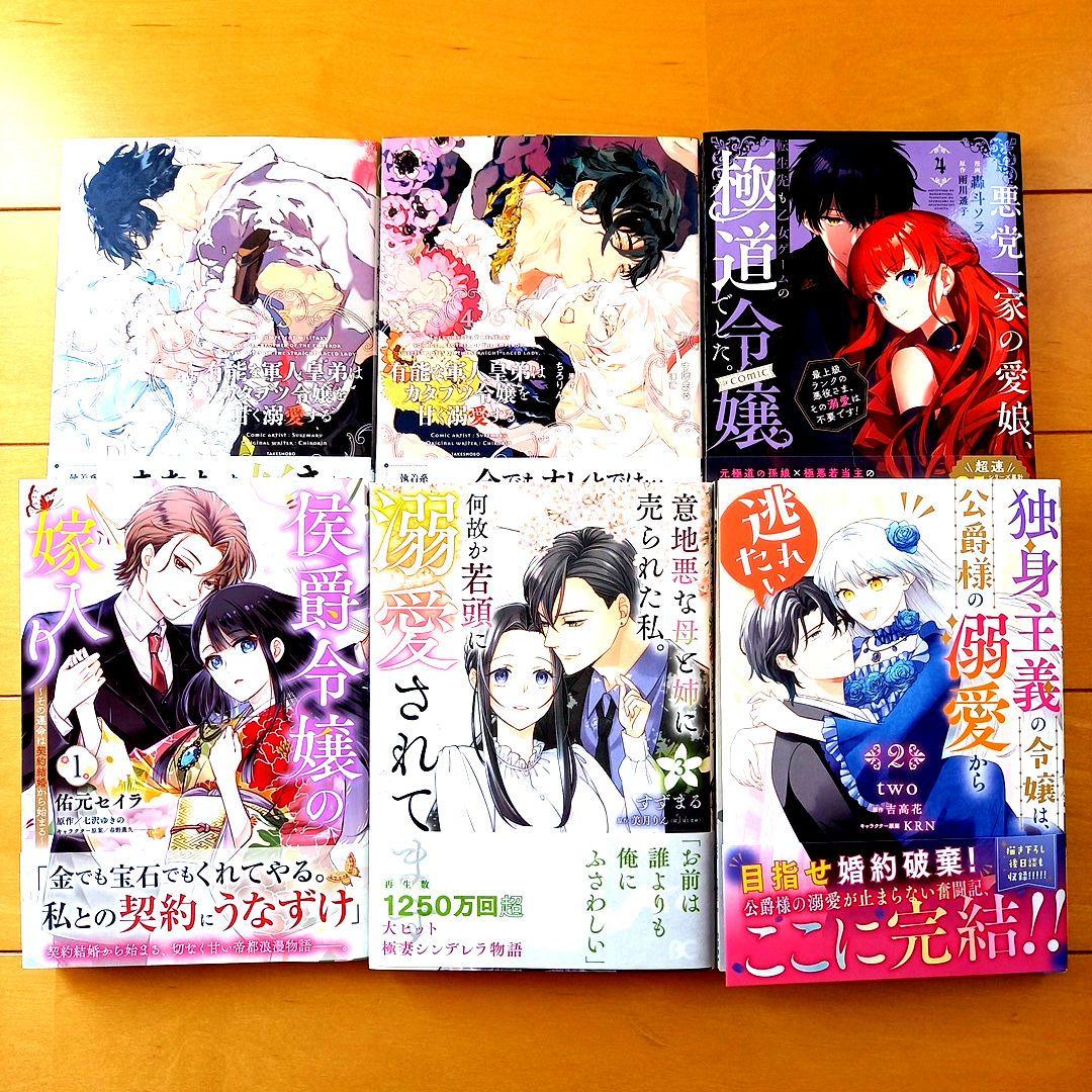 ◎2.3月新刊◎❖❖(全23冊)専用出品⑲❖❖