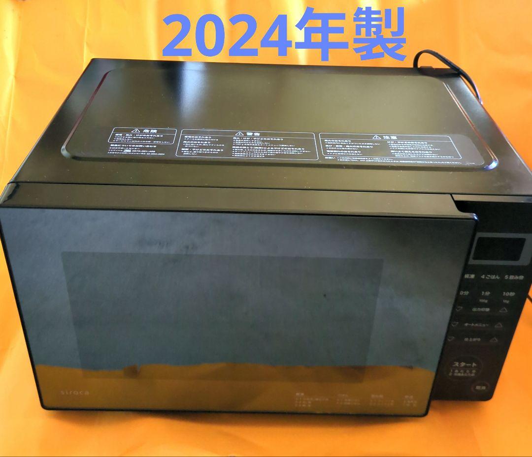 siroca 電子レンジ sx-18d132 （ 2024年製）