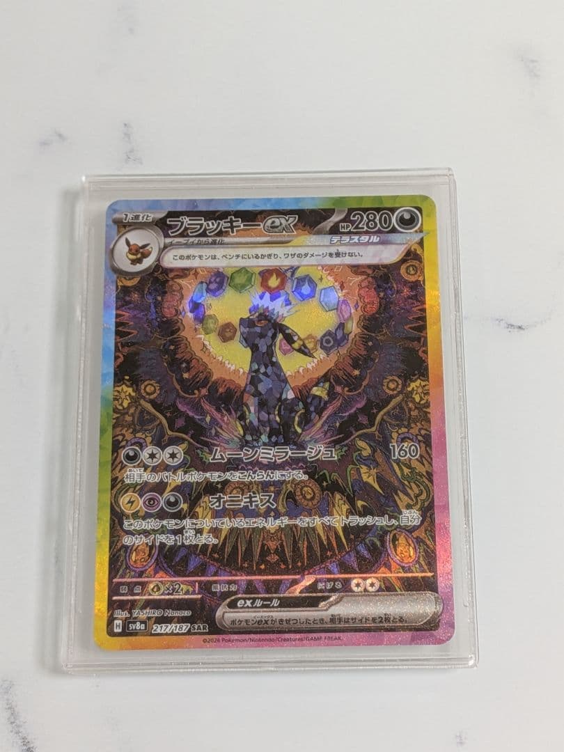 【極美品】ブラッキーex SAR ローダー保管