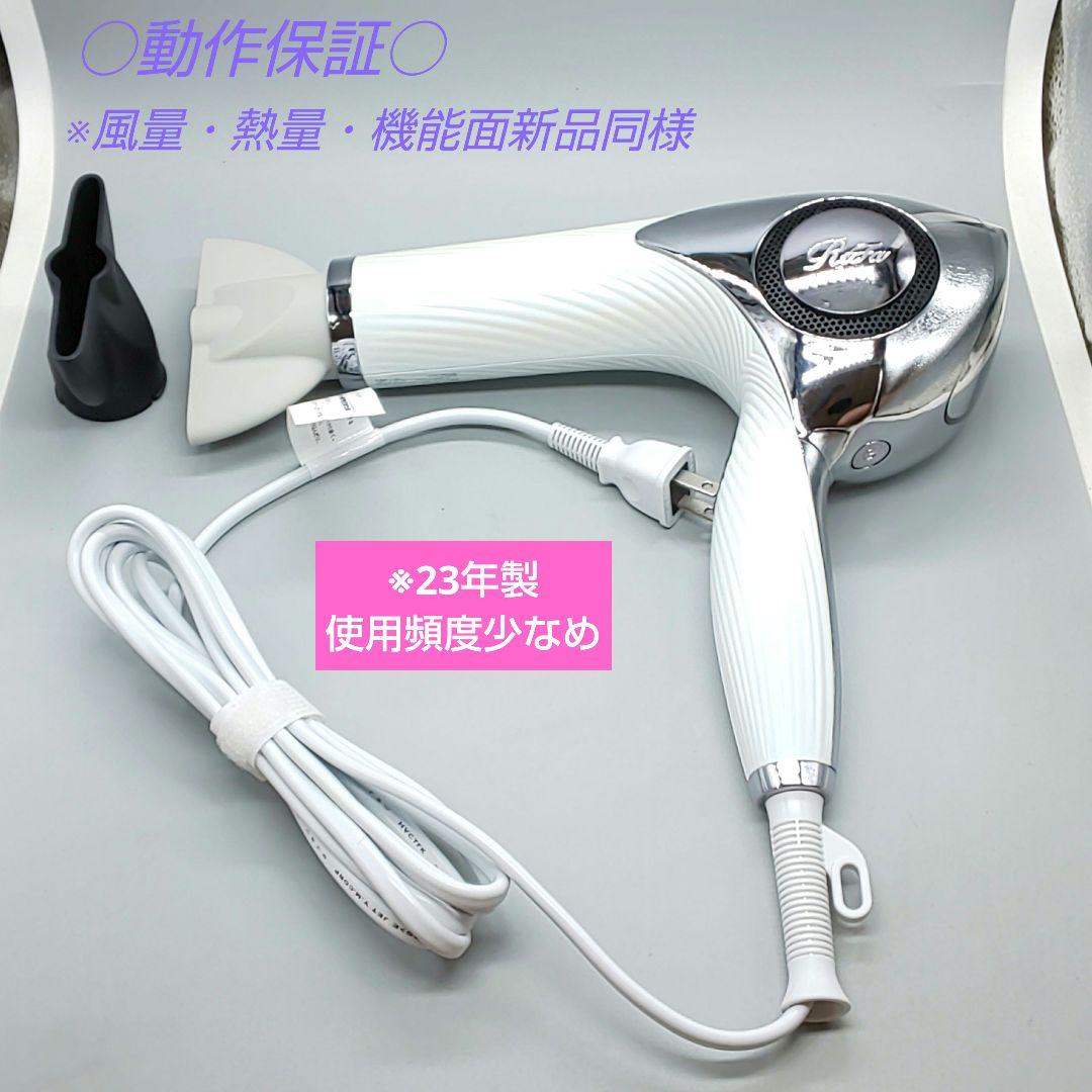 ・リファ ビューテック BEAUTECH ドライヤー《正規品・リコール対象外》3