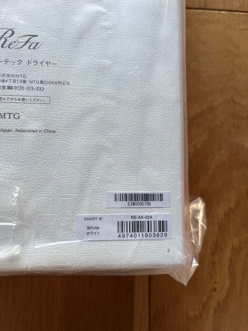 ReFa BEAUTECH DRYER SMART W ホワイト