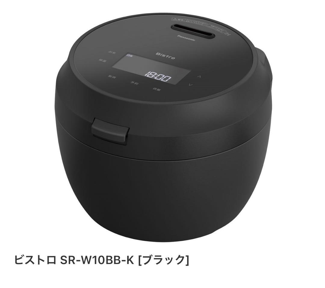 ⭐︎まぁま　パナソニック ビストロ SR-W10BB-K [ブラック]炊飯器