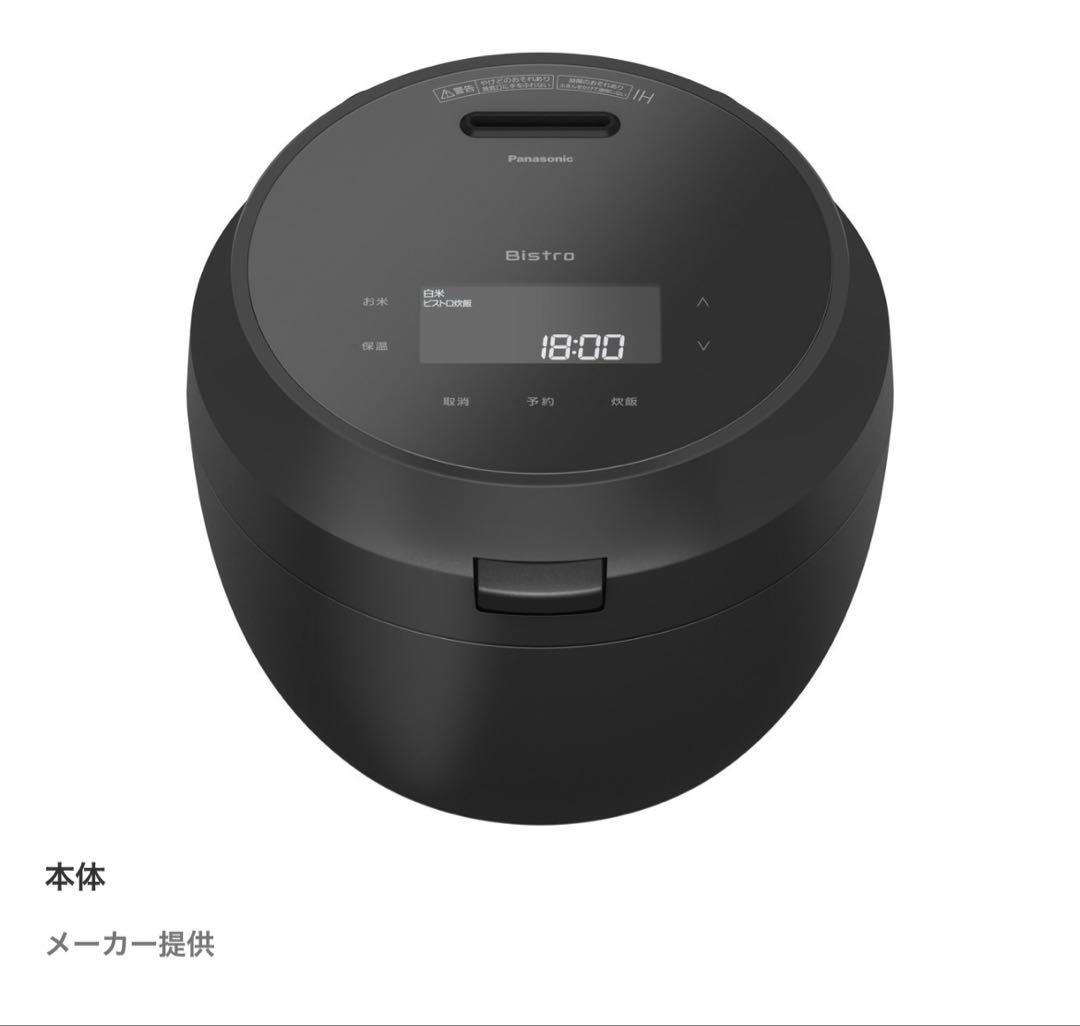 ⭐︎まぁま　パナソニック ビストロ SR-W10BB-K [ブラック]炊飯器