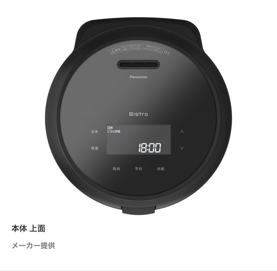 ⭐︎まぁま　パナソニック ビストロ SR-W10BB-K [ブラック]炊飯器