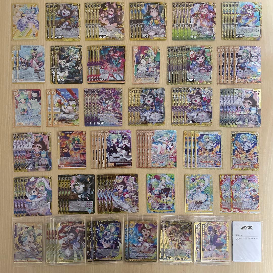 【Z/X】 ニーナ・シトリー メインクーン ホログラム シークレット SEC