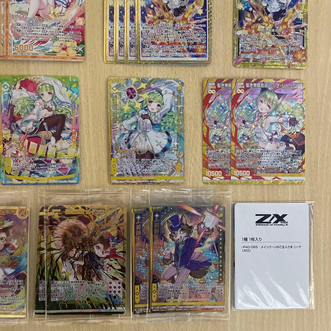 【Z/X】 ニーナ・シトリー メインクーン ホログラム シークレット SEC