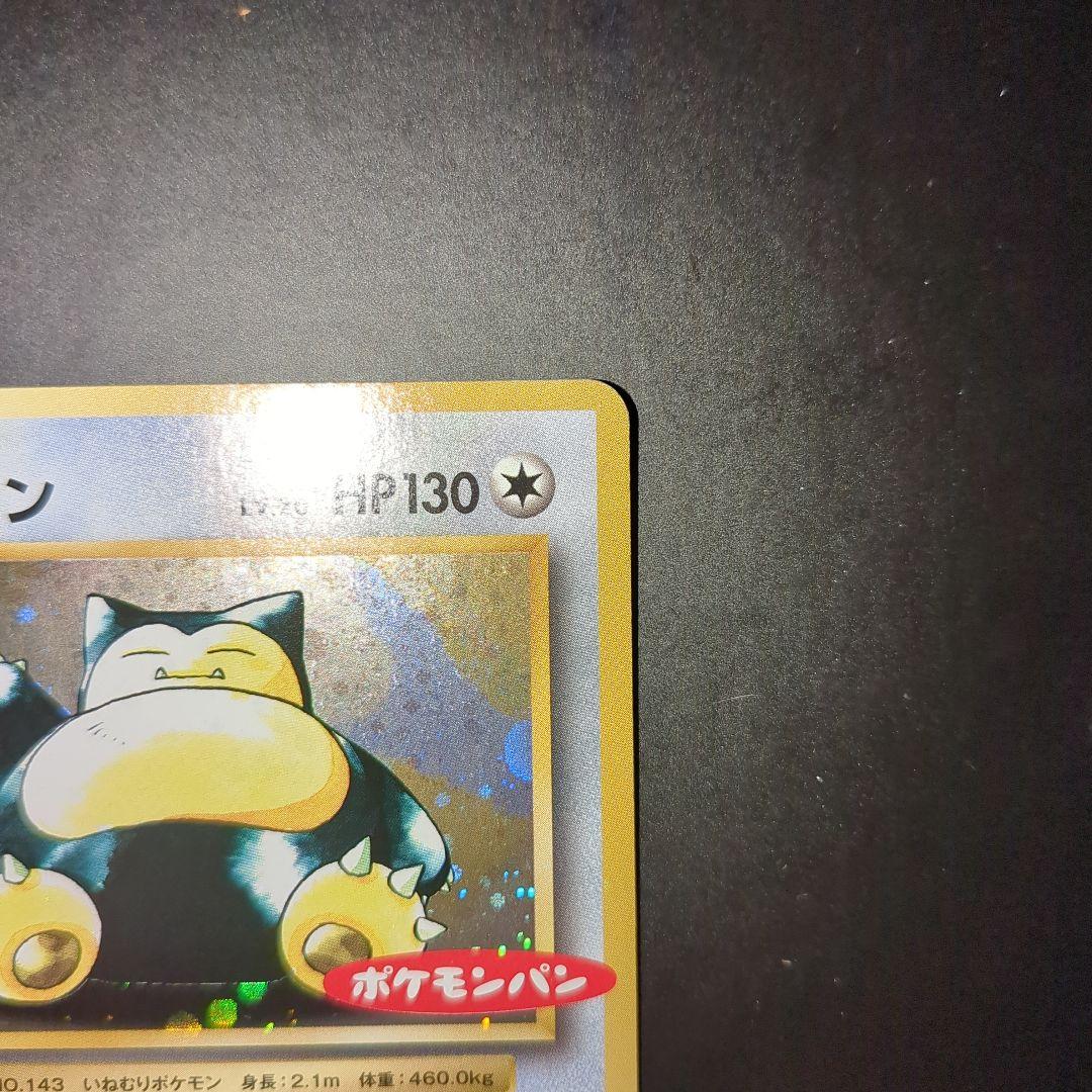 ポケモンカード　カビゴン　ポケモンパン プロモカード 261/XY-P