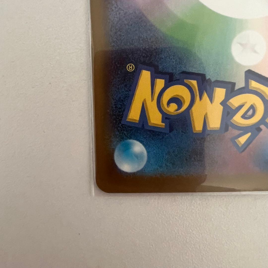 即日発送　美品　 ロケット団のミュウツーex SAR ハイクラスパック