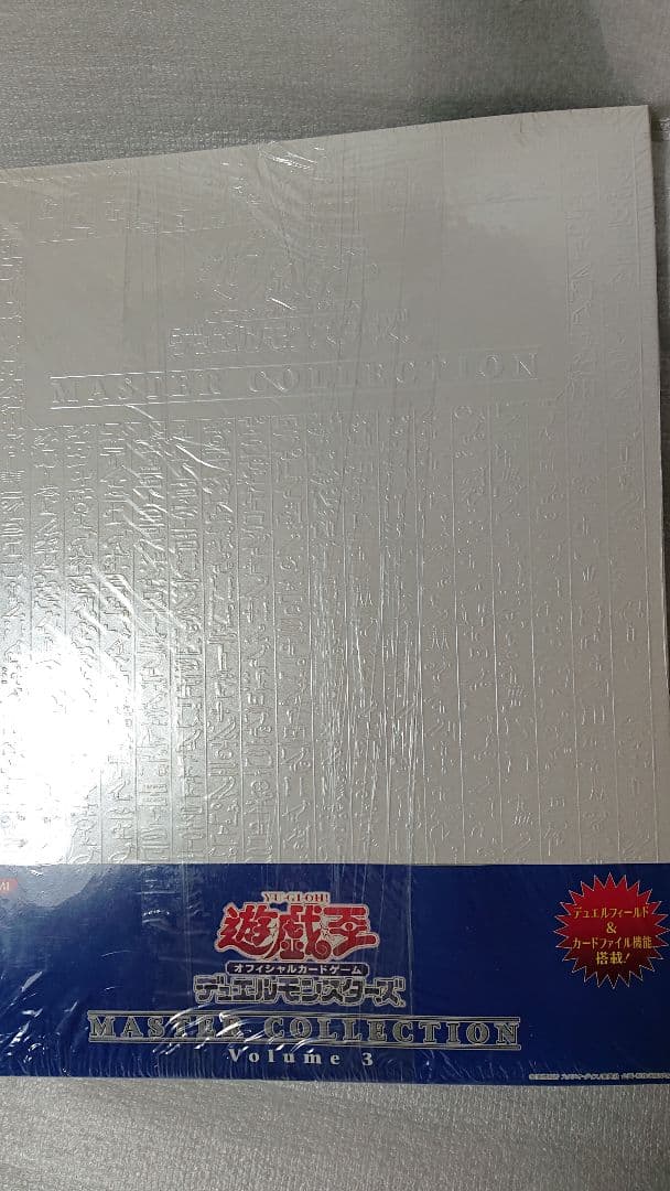 新品未開封 遊戯王MASTER COLLECTION