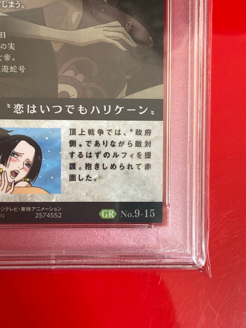 PSA10 ワンピースカード ウェハース ハンコック