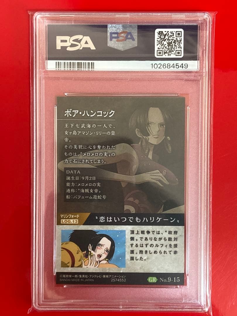 PSA10 ワンピースカード ウェハース ハンコック