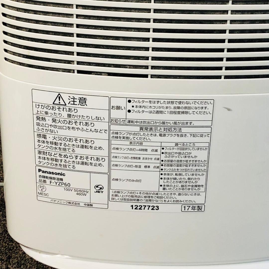 E16早い者勝ち！パナソニック デシカント方式 衣類乾燥除湿機 新生活応援✨