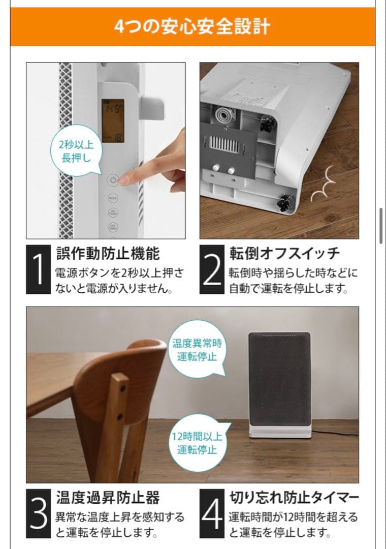 プラスマイナスゼロ パネルヒーターC020 XHP-C020 元値27500円