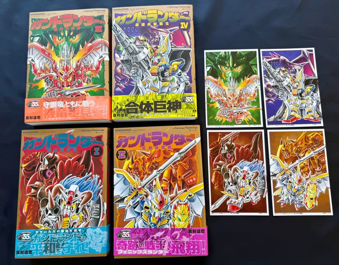 ガンドランダー　全4巻　初回特典付　中古美品