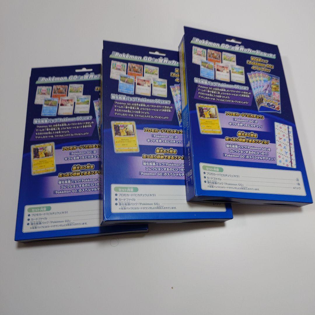 ポケモンgo カードファイルセット 3box 未開封