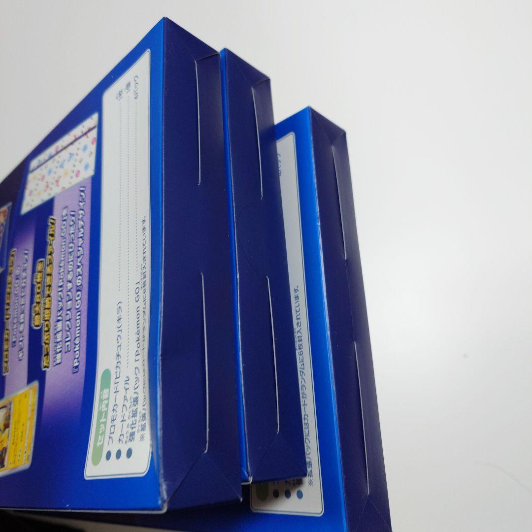 ポケモンgo カードファイルセット 3box 未開封