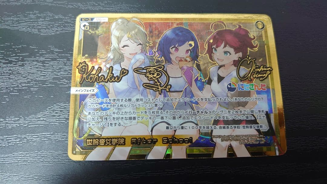 WIXOSS 世怜音女学院　After School LRP にじさんじ