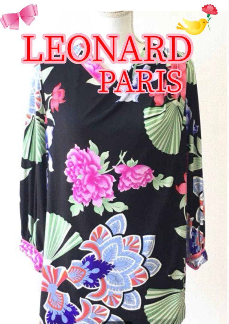 美品レオナール